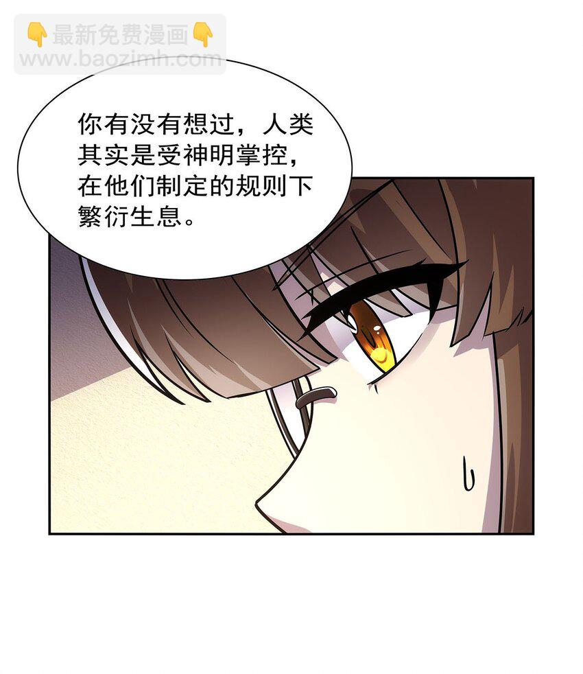 371 诸神埋葬之地-第374话