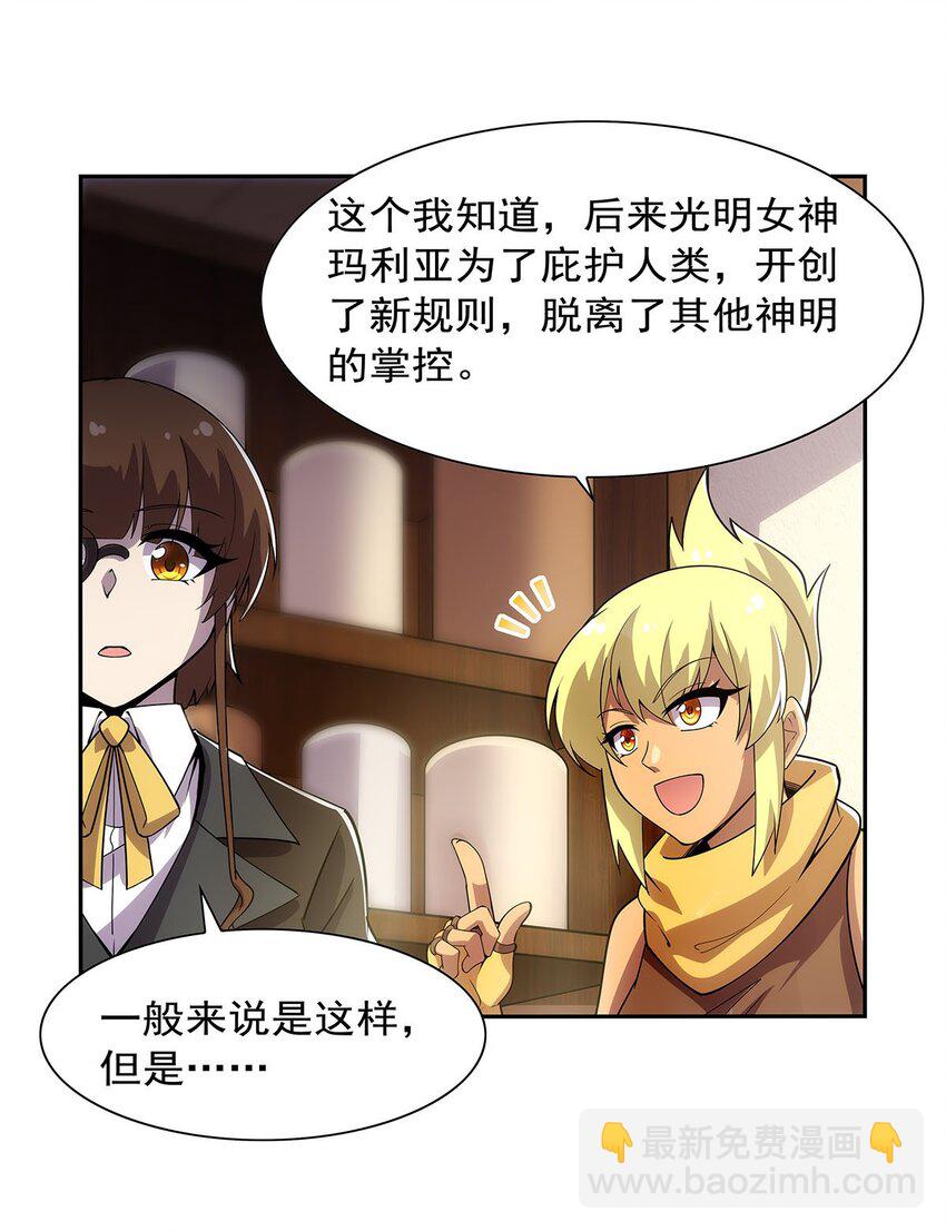 371 诸神埋葬之地-第374话