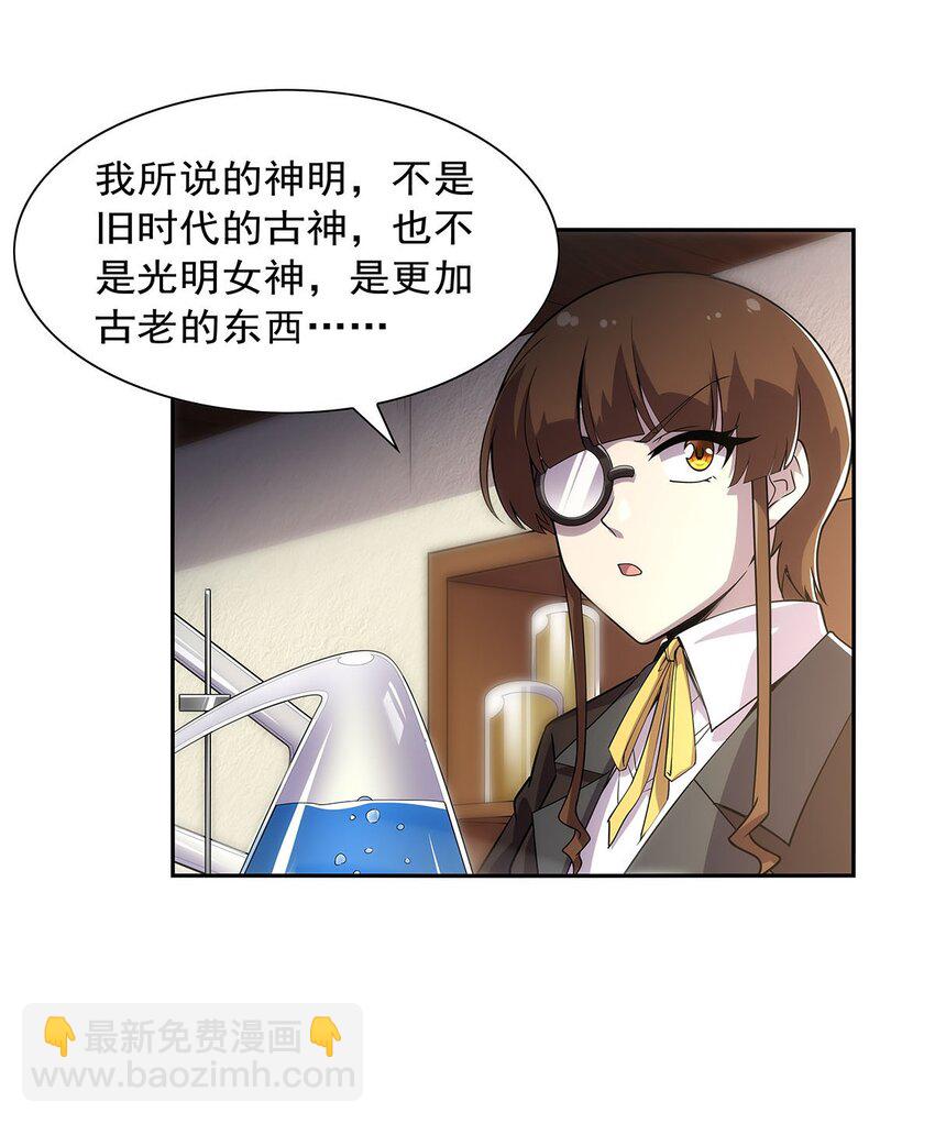 371 诸神埋葬之地-第374话