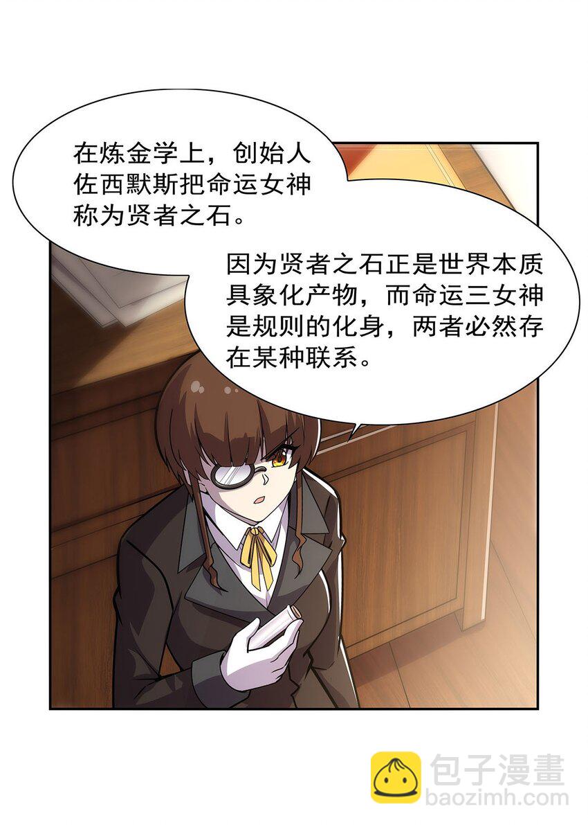 371 诸神埋葬之地-第374话