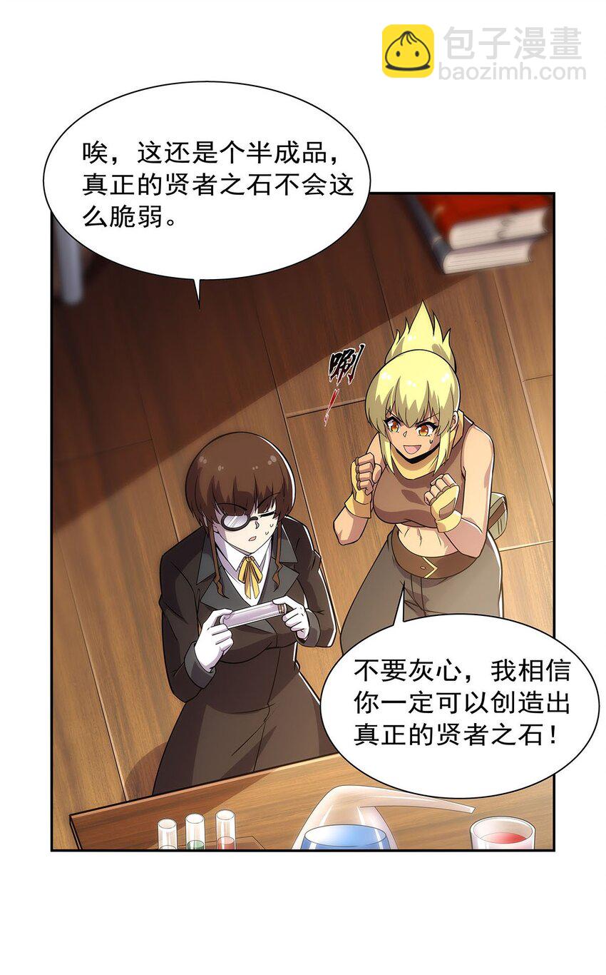371 诸神埋葬之地-第374话