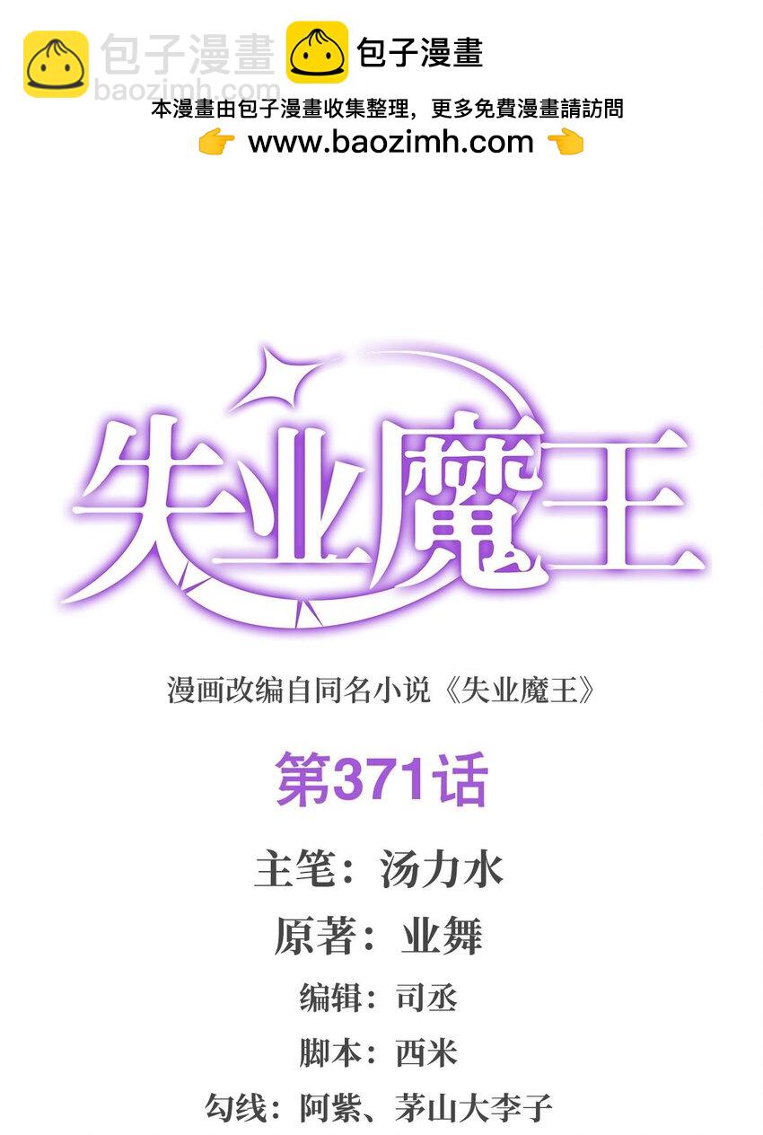 371 诸神埋葬之地-第374话