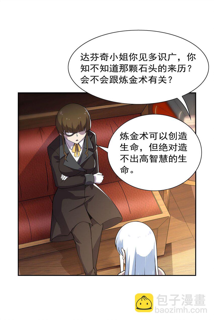 371 诸神埋葬之地-第374话