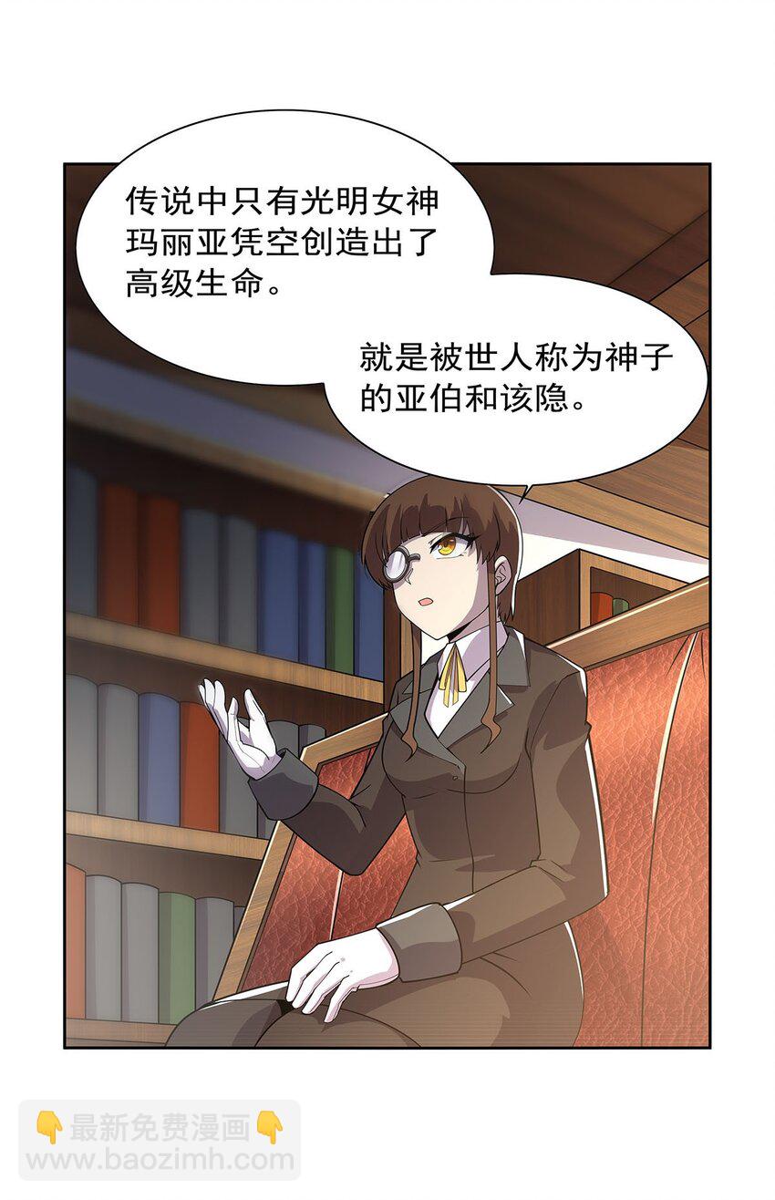 371 诸神埋葬之地-第374话