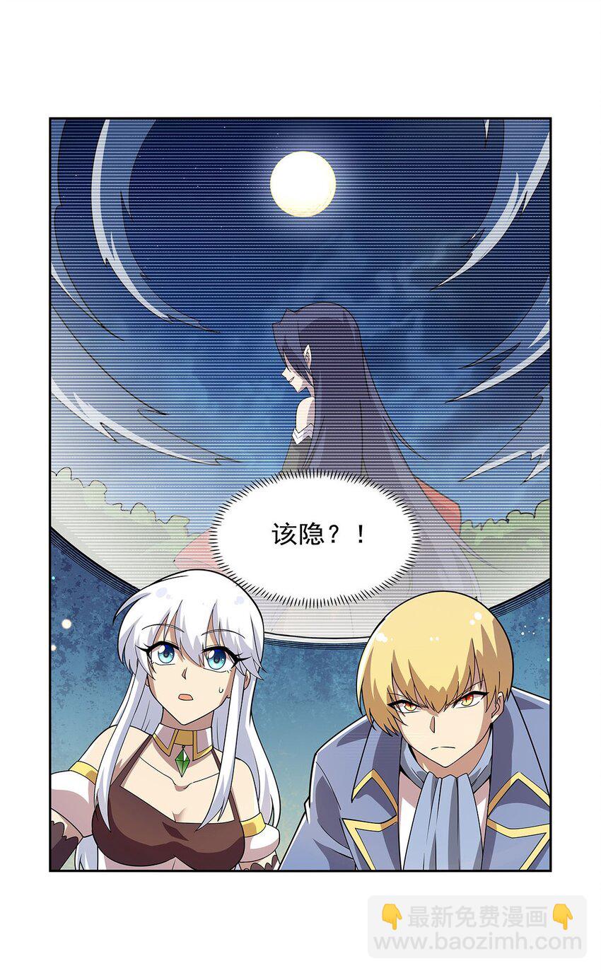 371 诸神埋葬之地-第374话