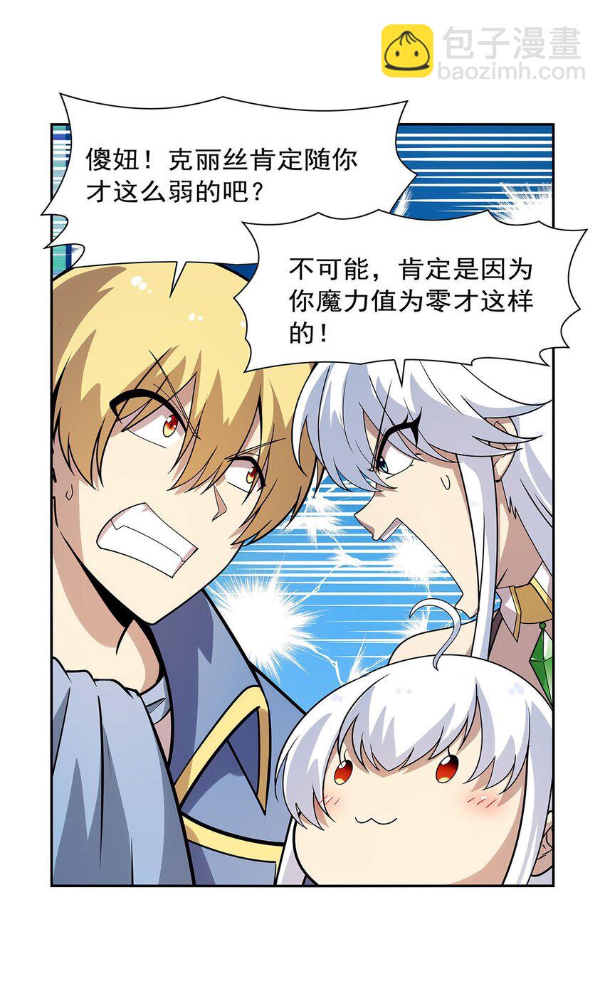371 诸神埋葬之地-第374话