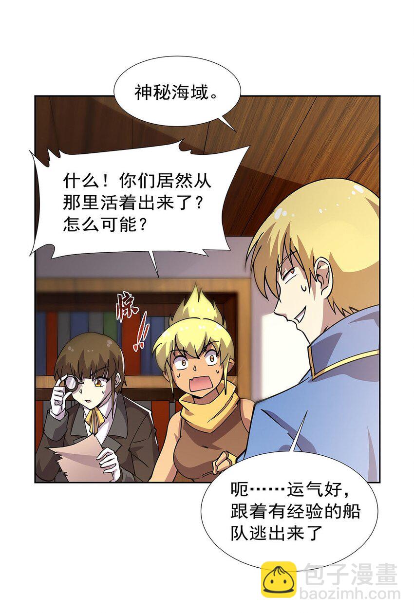 371 诸神埋葬之地-第374话