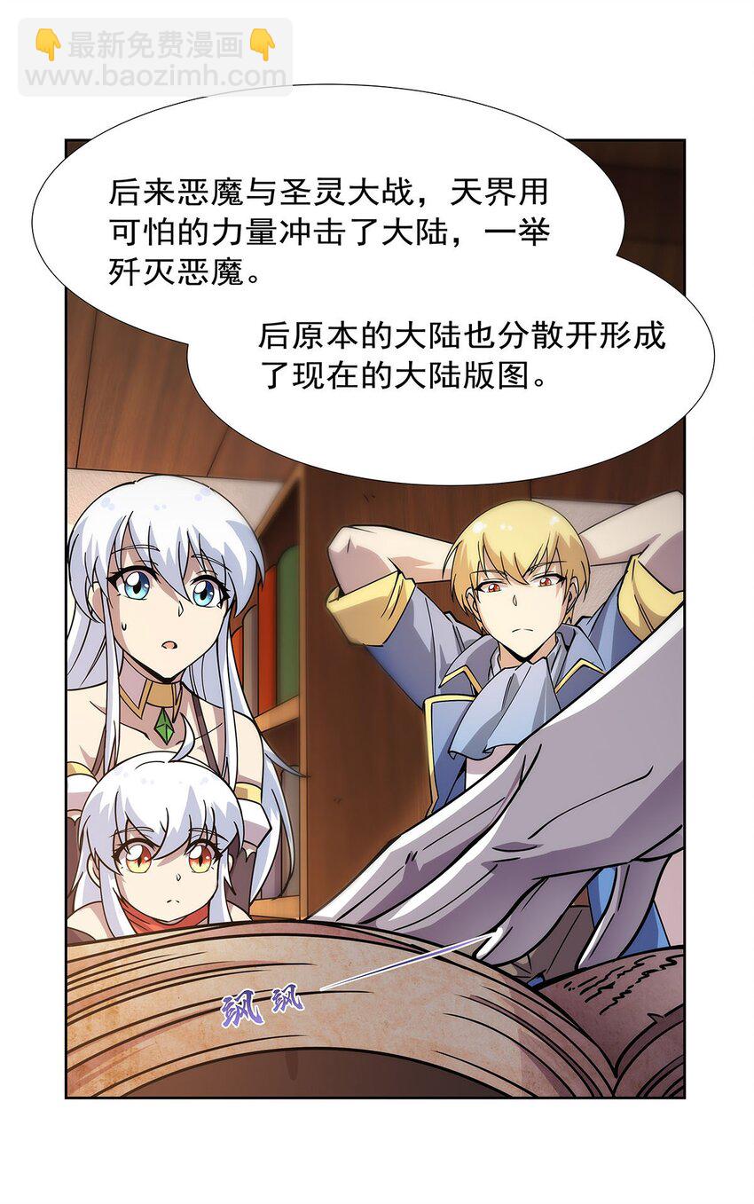 371 诸神埋葬之地-第374话