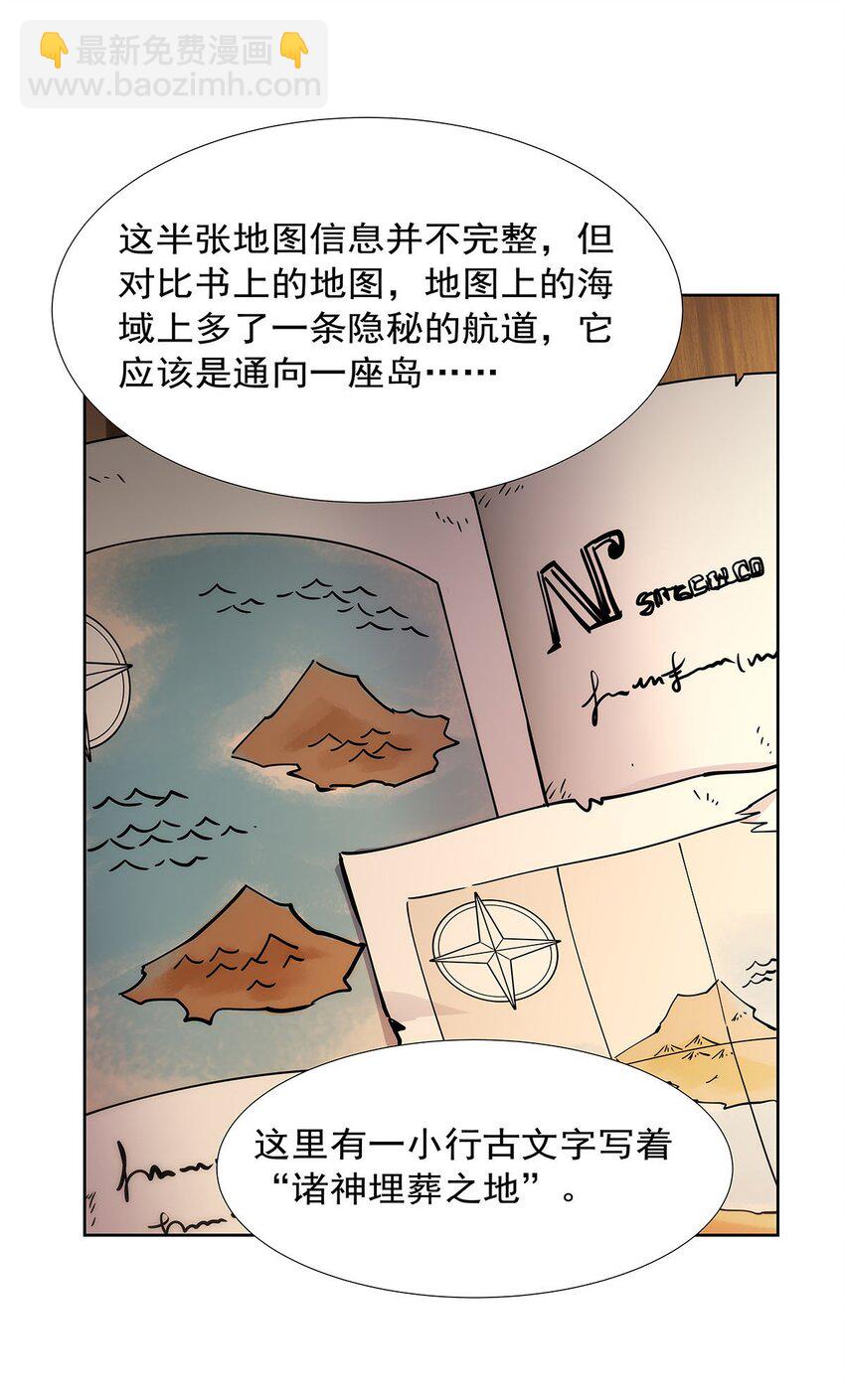 371 诸神埋葬之地-第374话