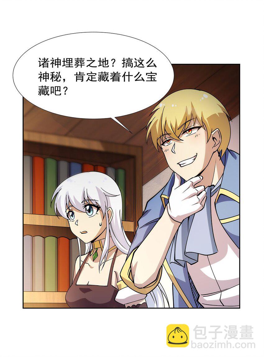 371 诸神埋葬之地-第374话