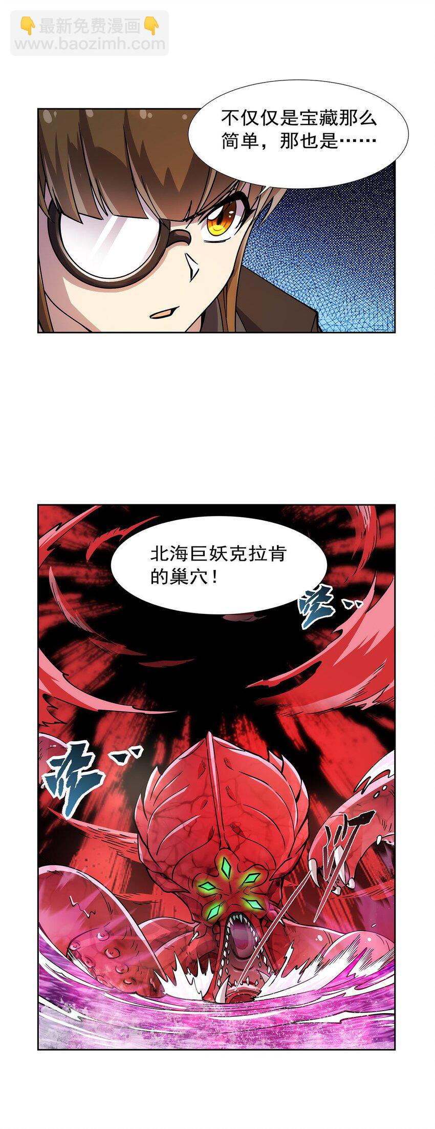 371 诸神埋葬之地-第374话