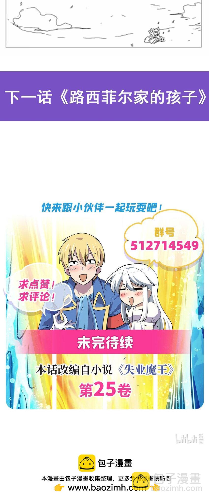 371 诸神埋葬之地-第374话
