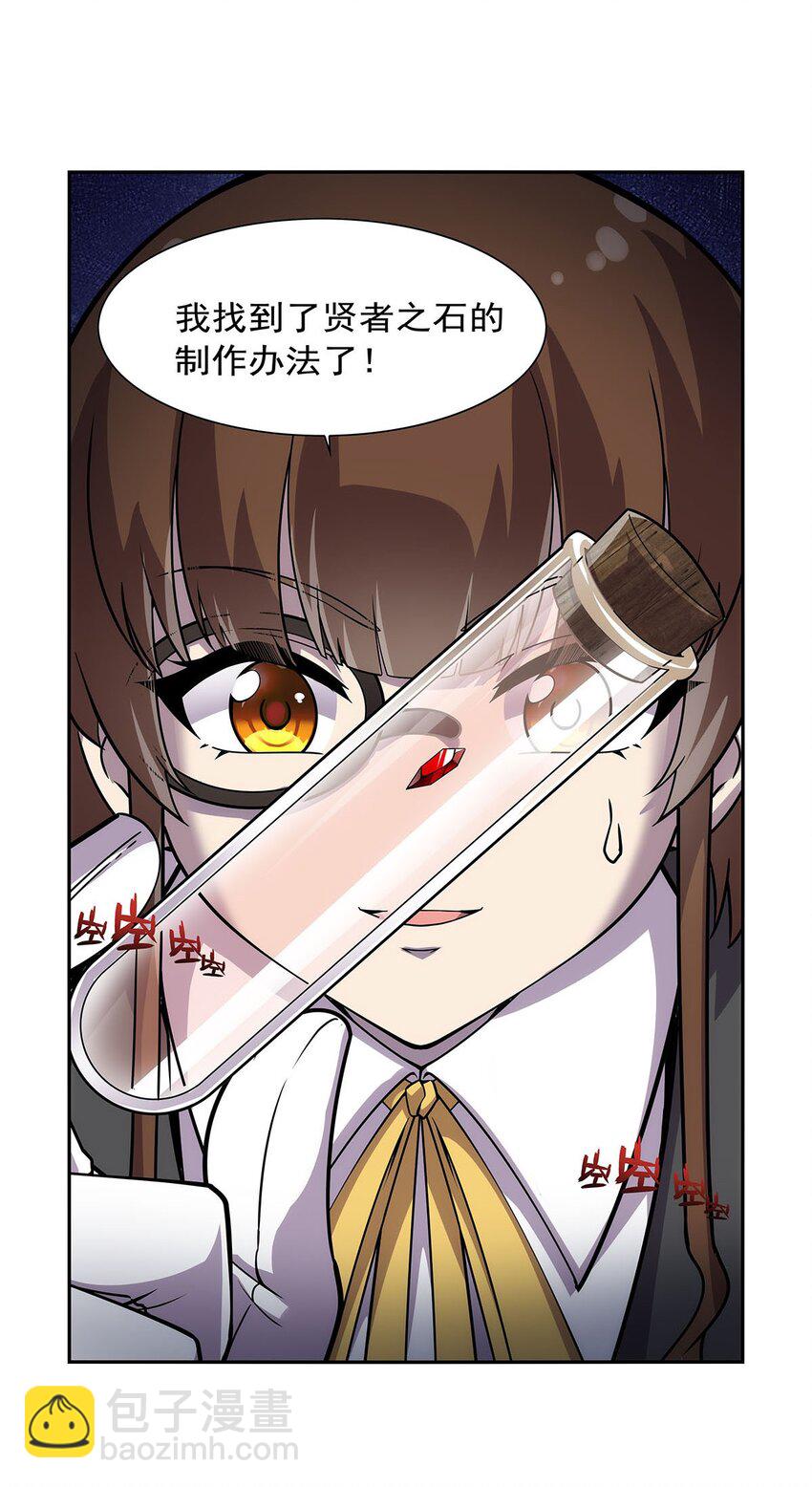 371 诸神埋葬之地-第374话