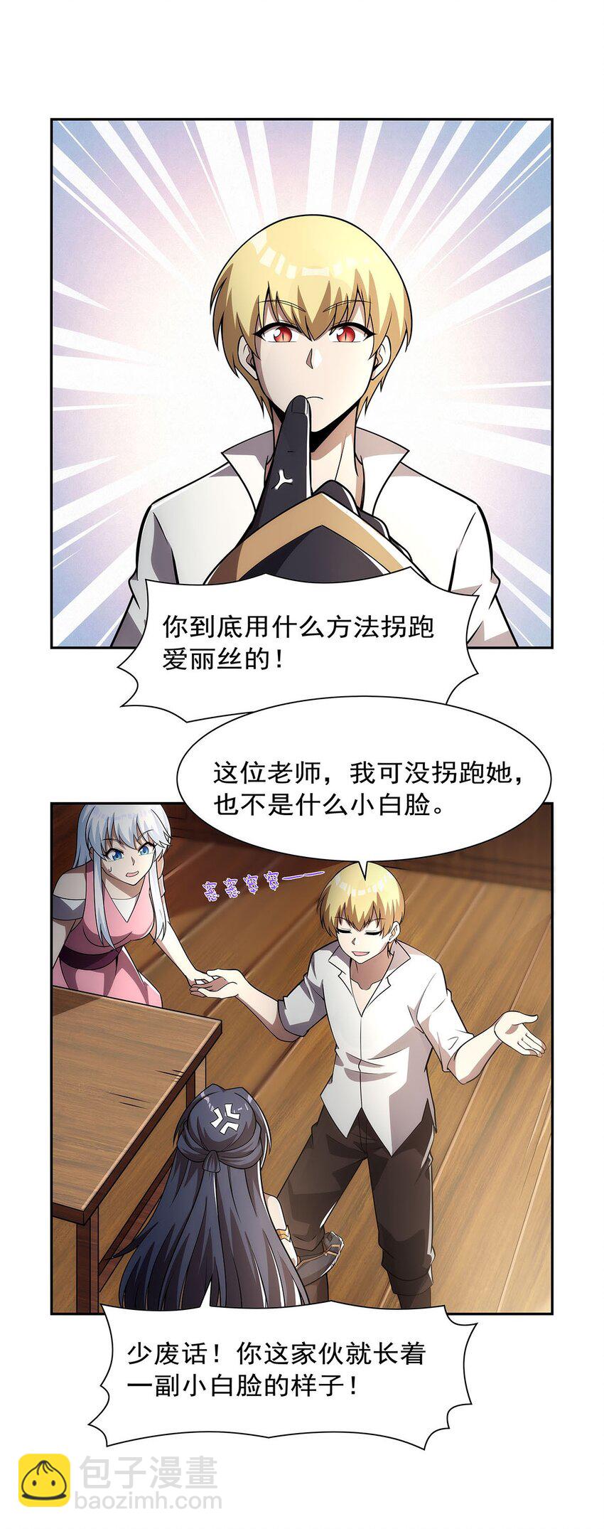 373 有趣的男人-第376话