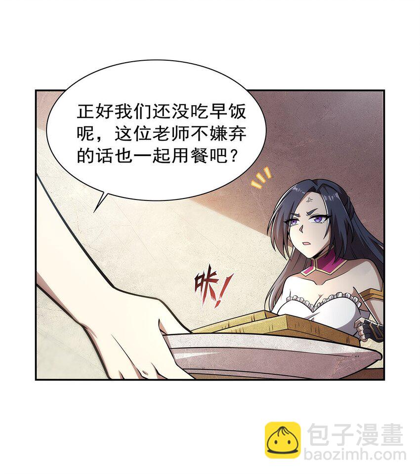 373 有趣的男人-第376话