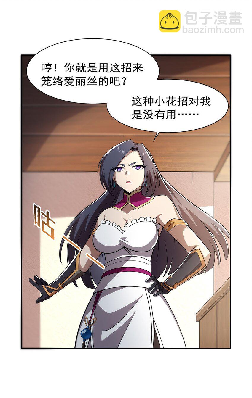 373 有趣的男人-第376话