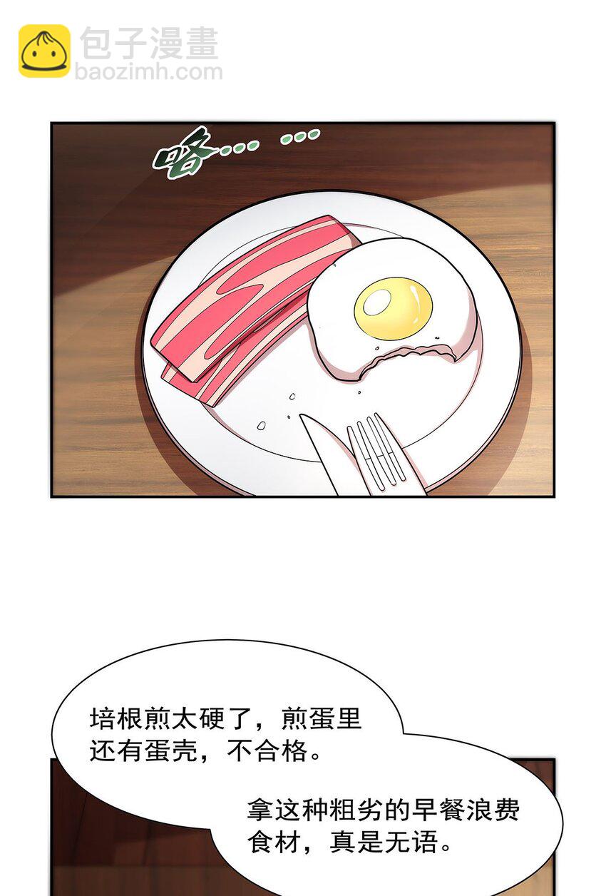 373 有趣的男人-第376话
