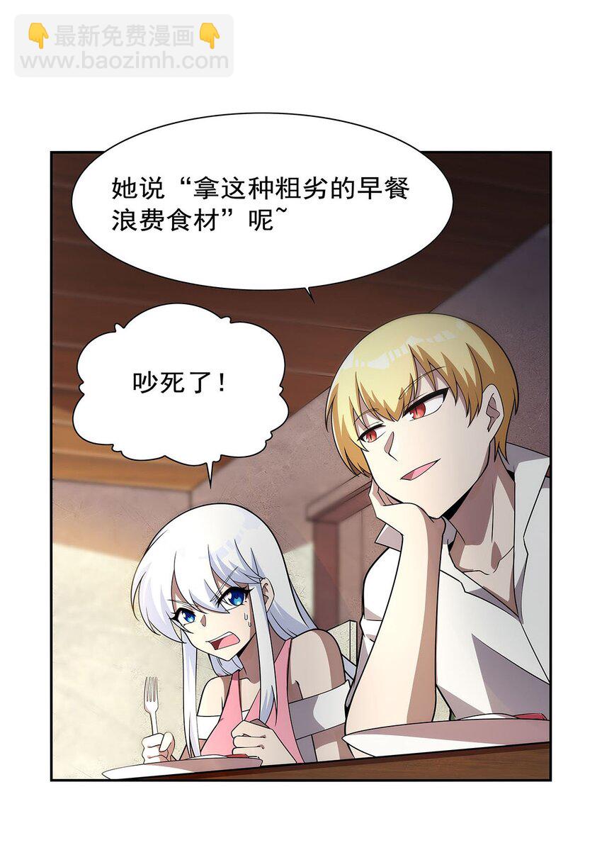 373 有趣的男人-第376话