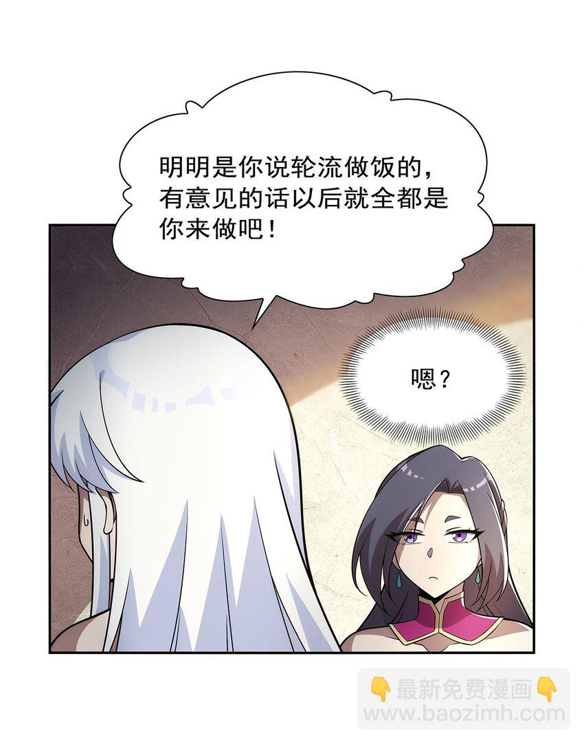 373 有趣的男人-第376话