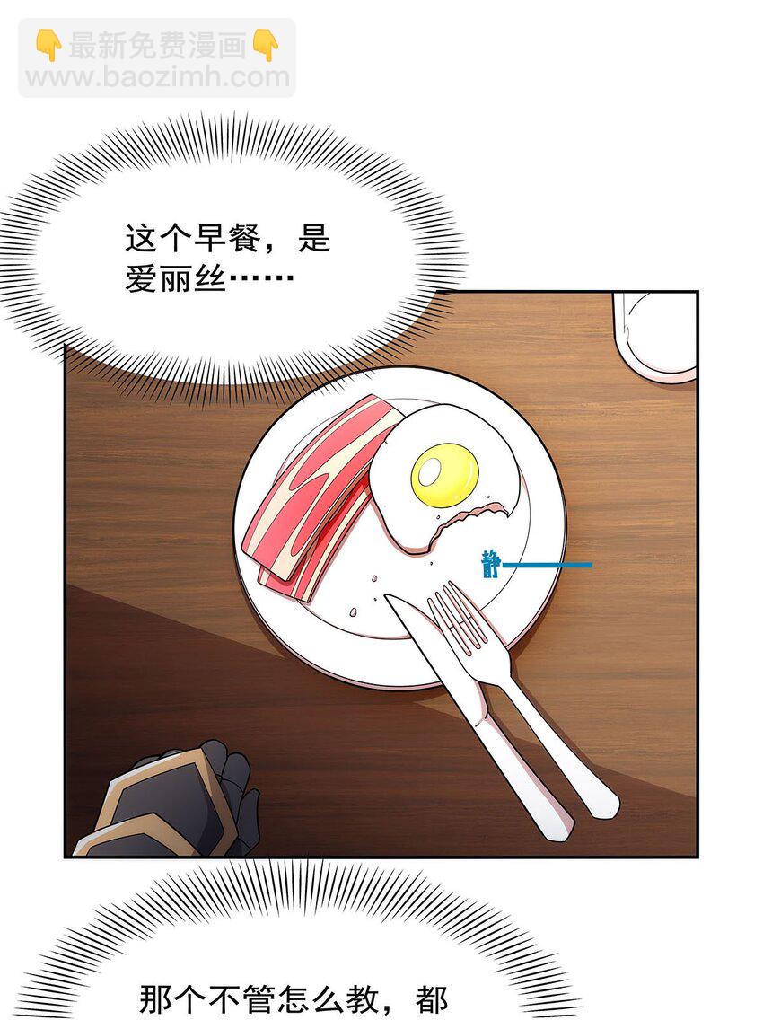 373 有趣的男人-第376话