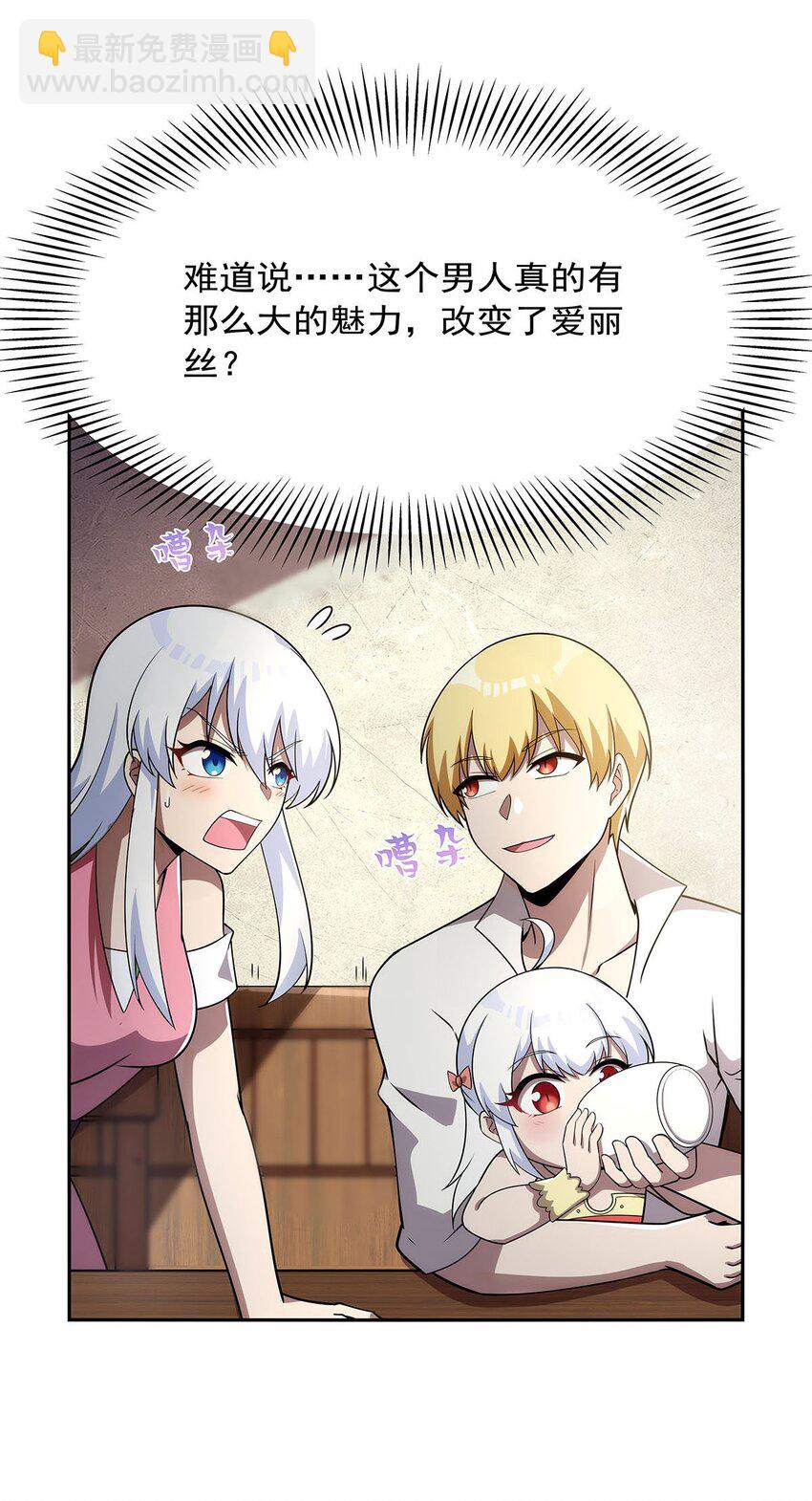 373 有趣的男人-第376话