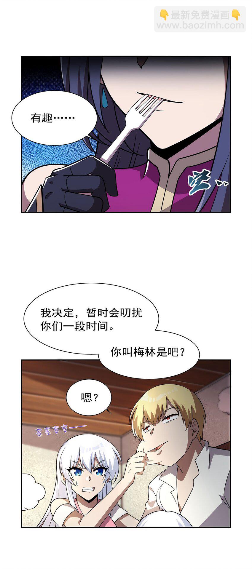 373 有趣的男人-第376话