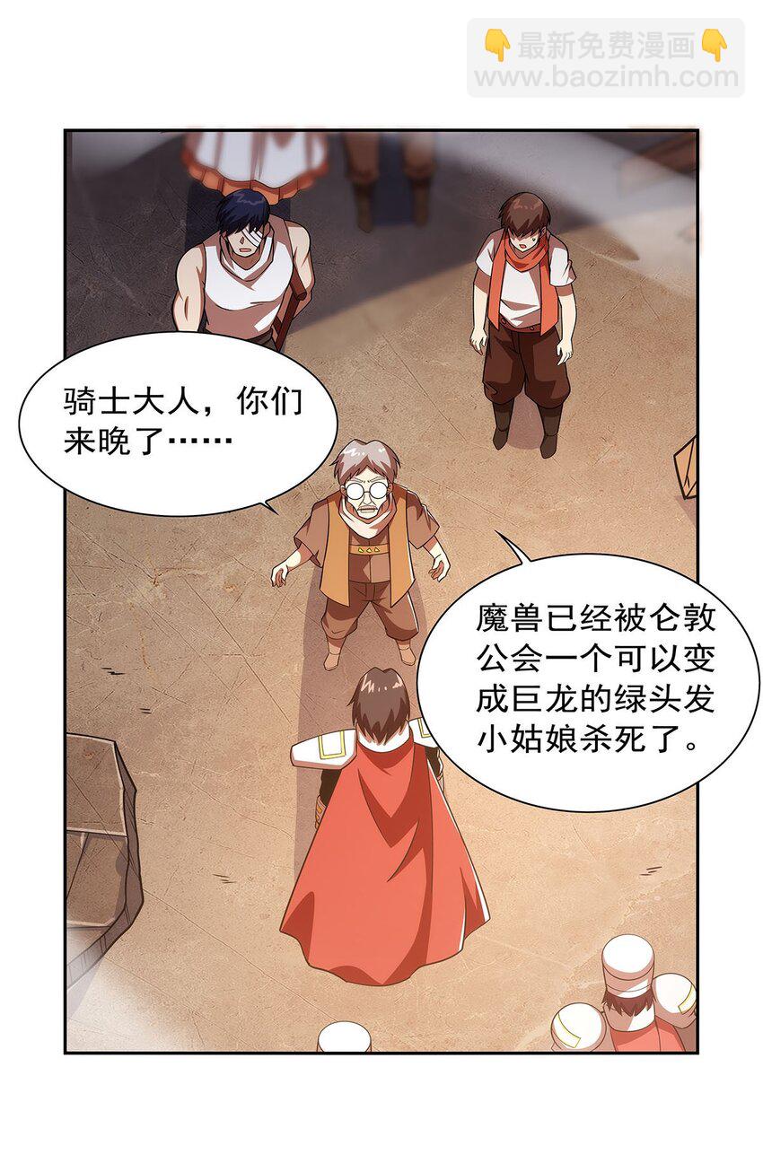 373 有趣的男人-第376话