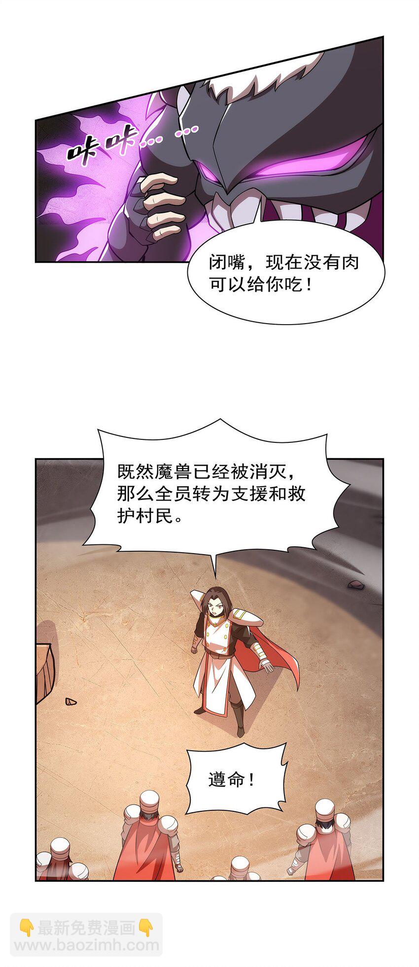 373 有趣的男人-第376话