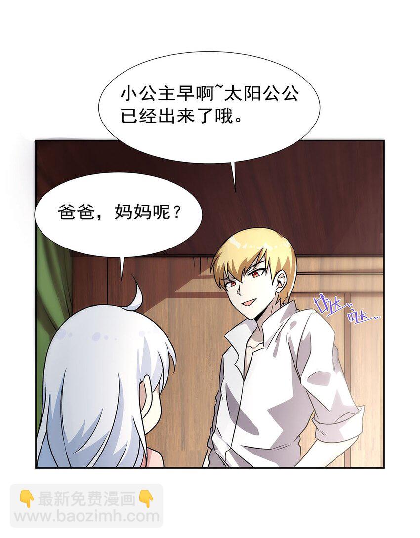 373 有趣的男人-第376话