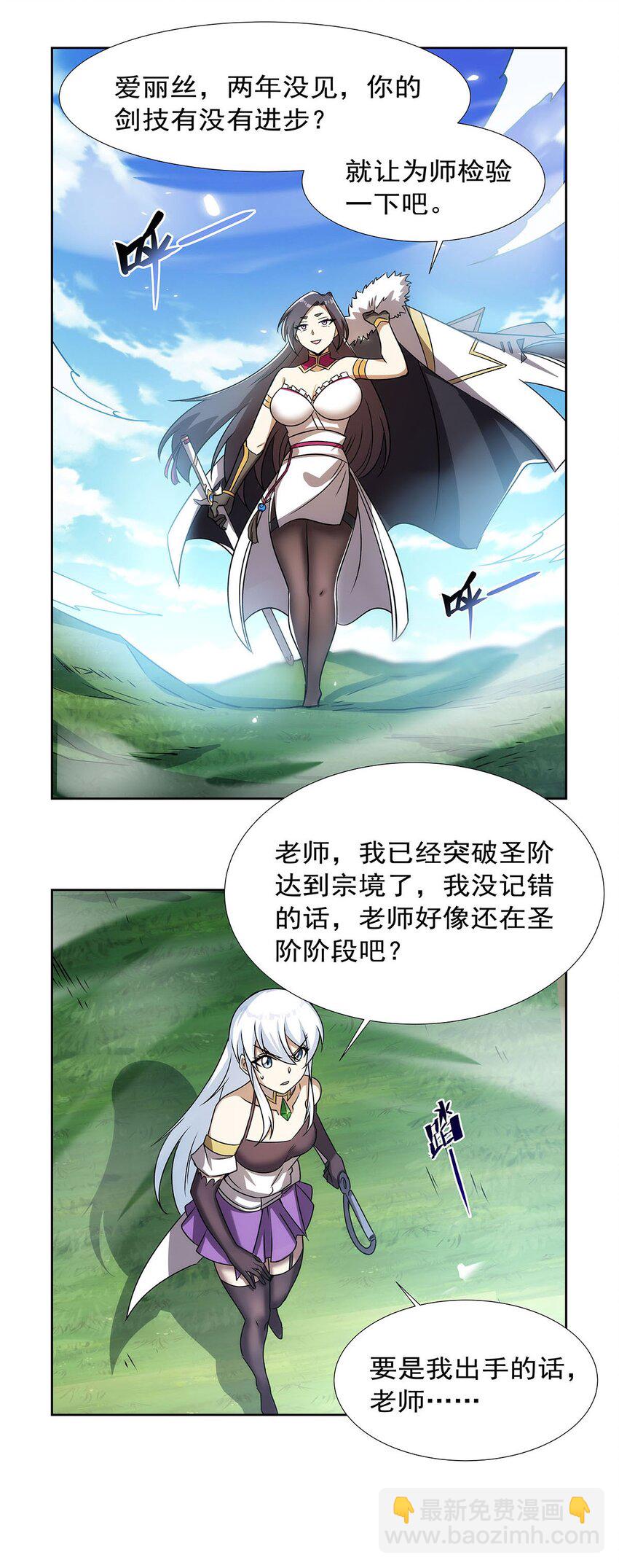 373 有趣的男人-第376话