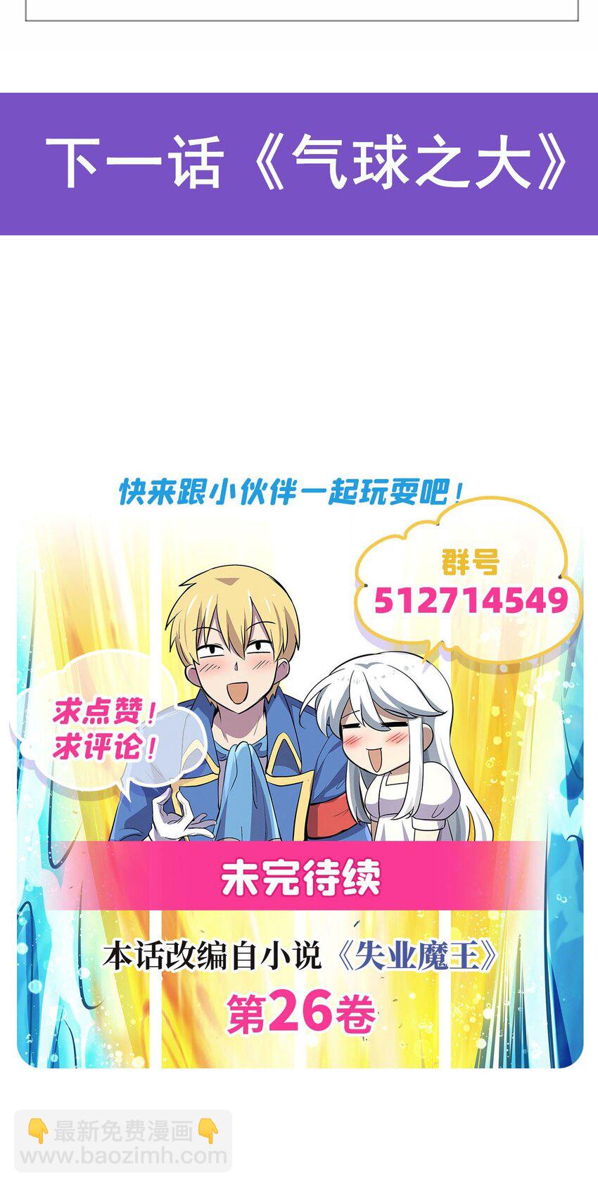 373 有趣的男人-第376话