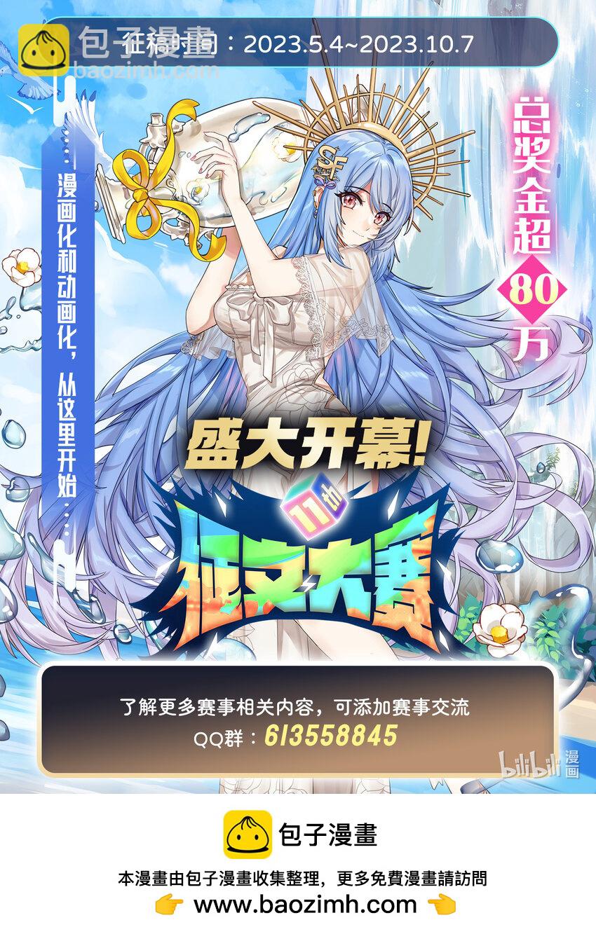 373 有趣的男人-第376话