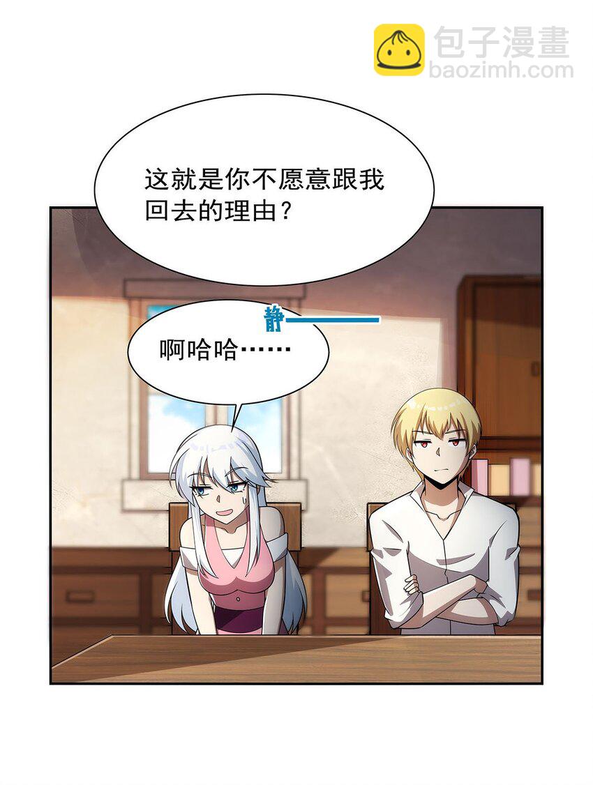 373 有趣的男人-第376话