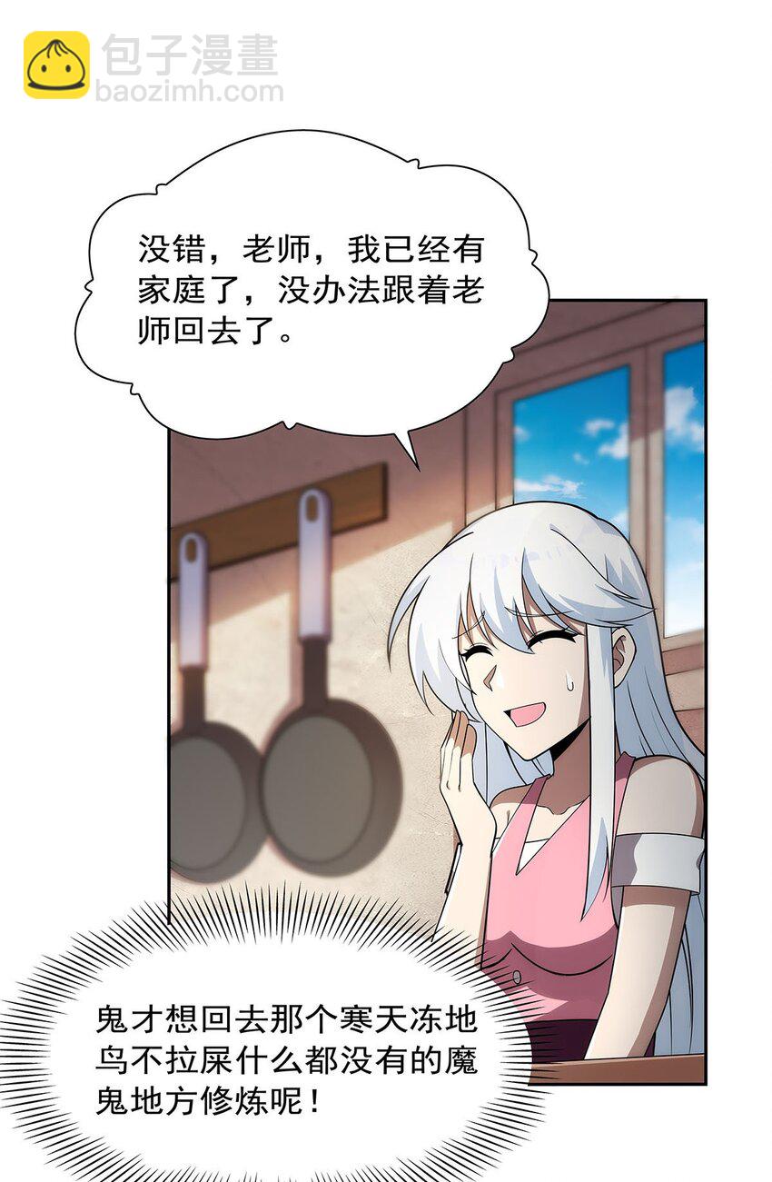 373 有趣的男人-第376话