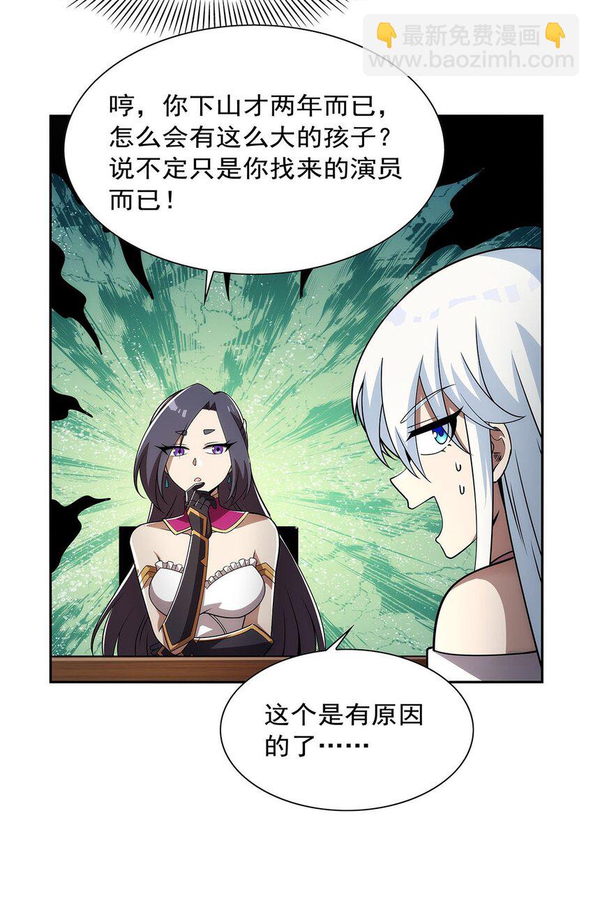 373 有趣的男人-第376话