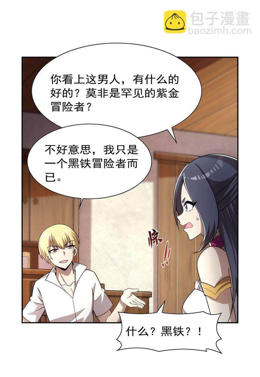 373 有趣的男人-第376话