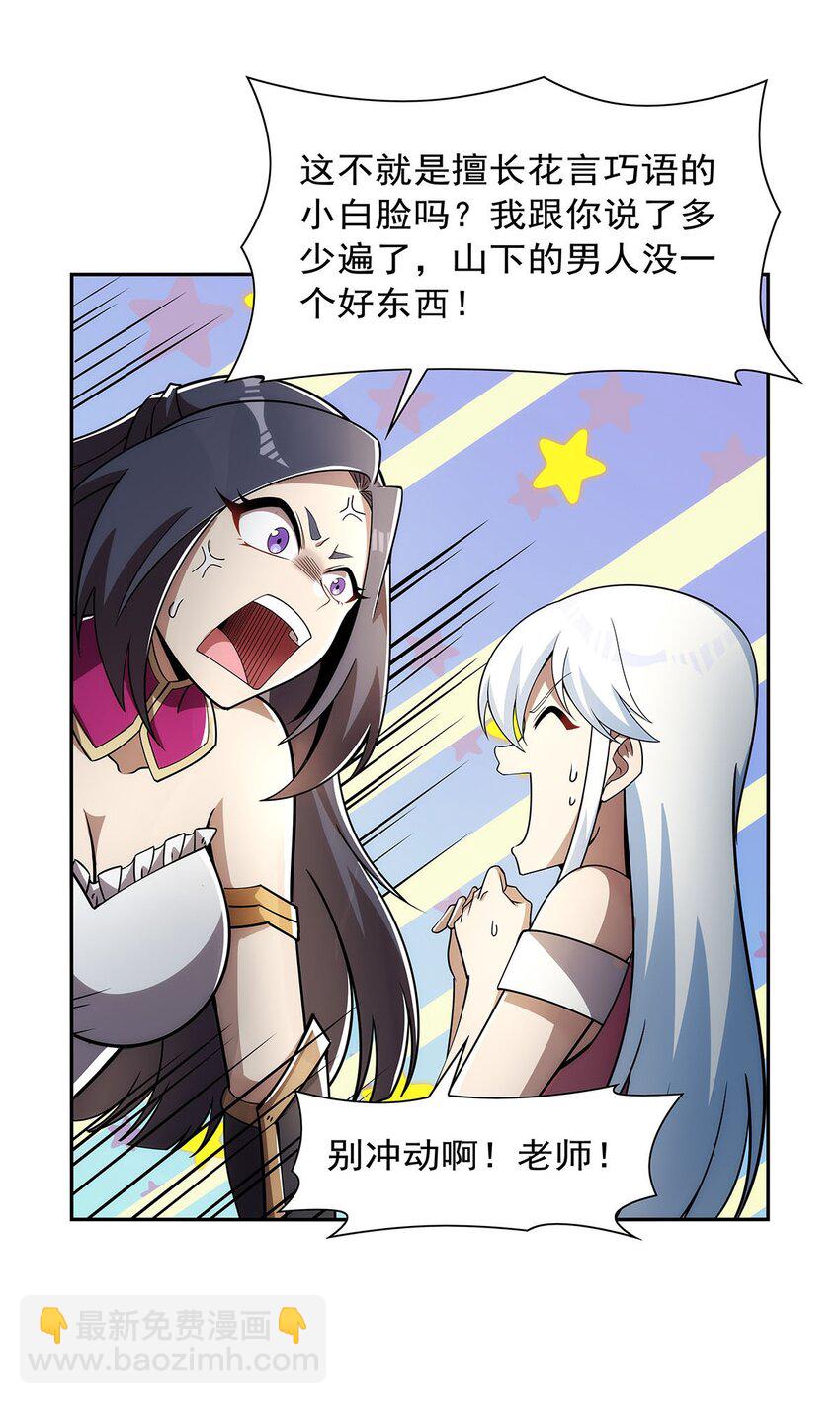 373 有趣的男人-第376话
