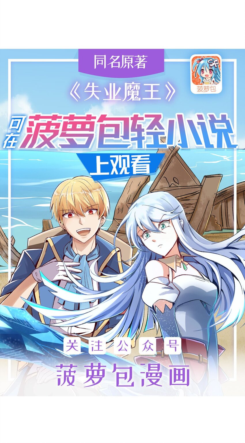 375 阿斯加德的遗迹-第378话