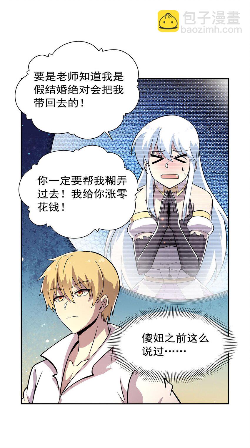 375 阿斯加德的遗迹-第378话
