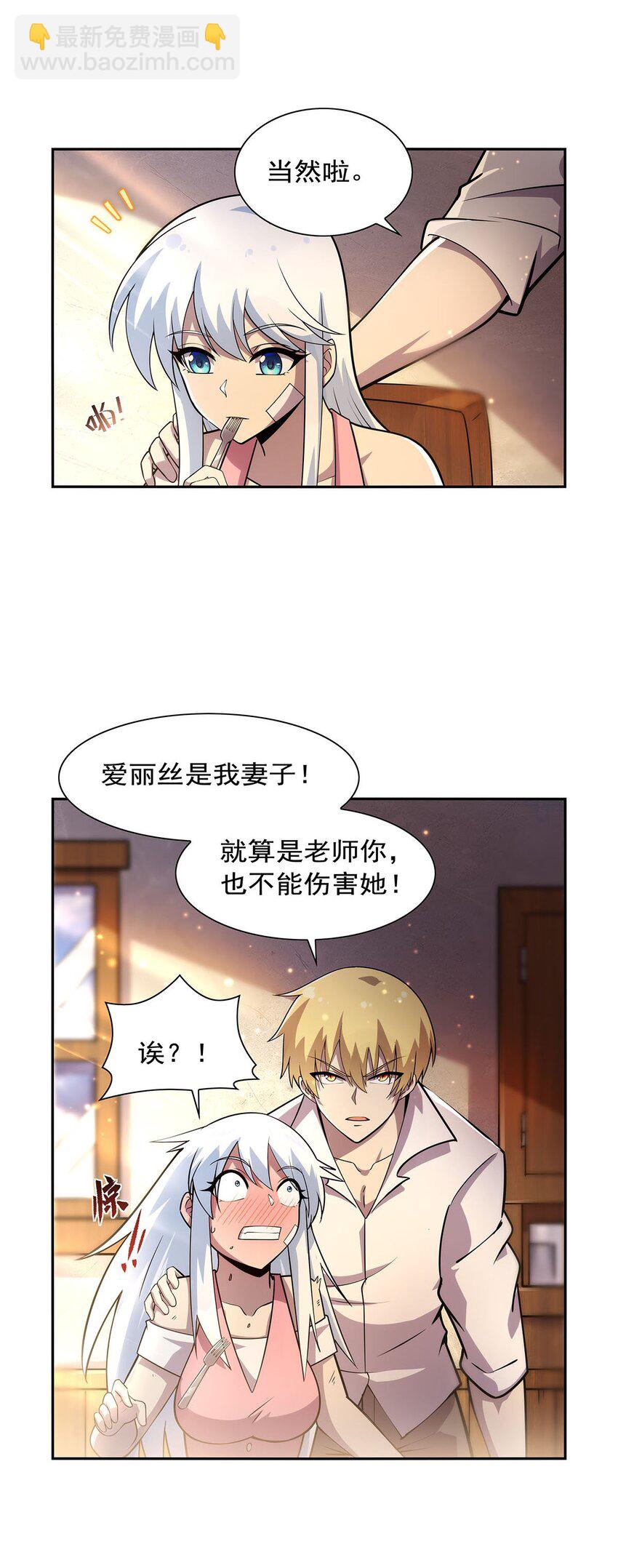 375 阿斯加德的遗迹-第378话