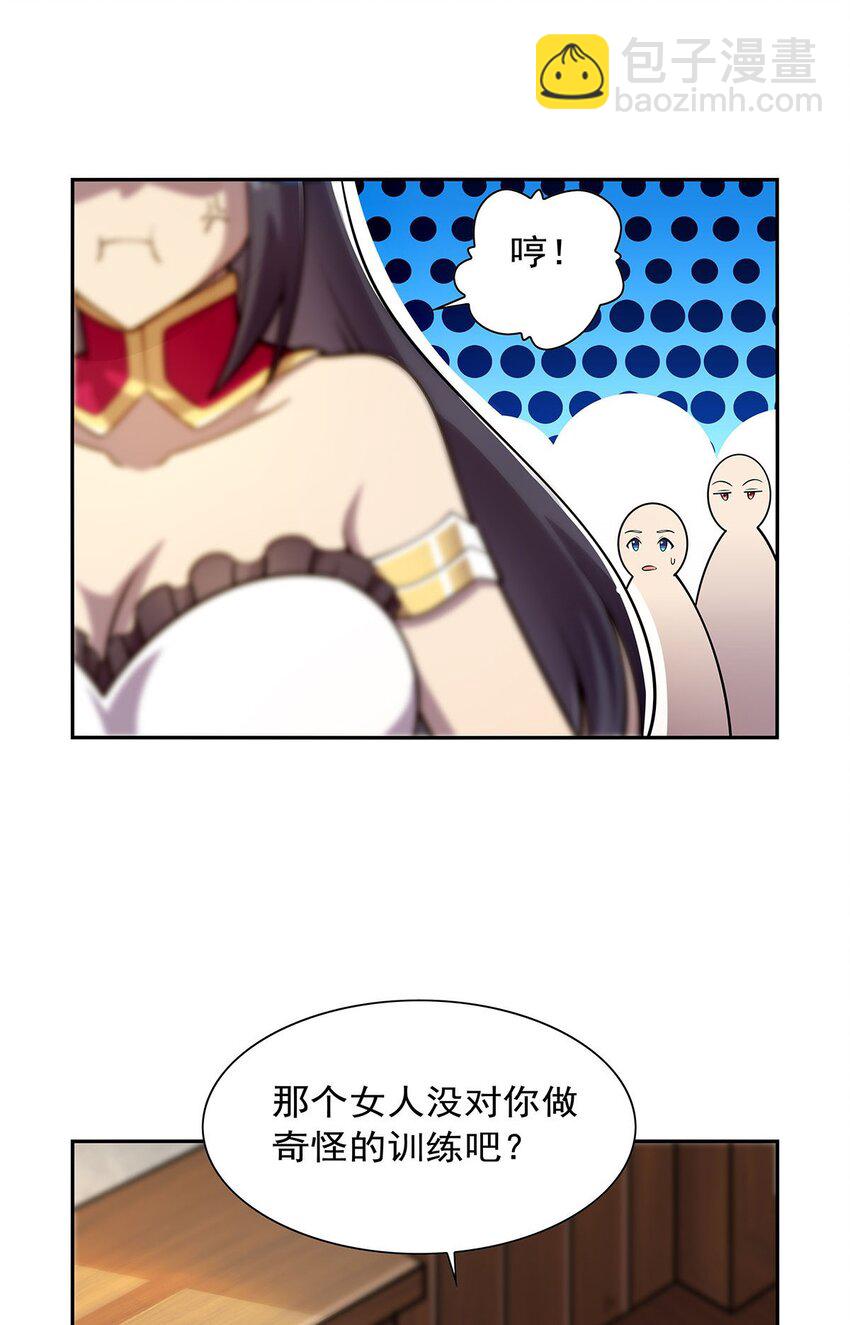 375 阿斯加德的遗迹-第378话