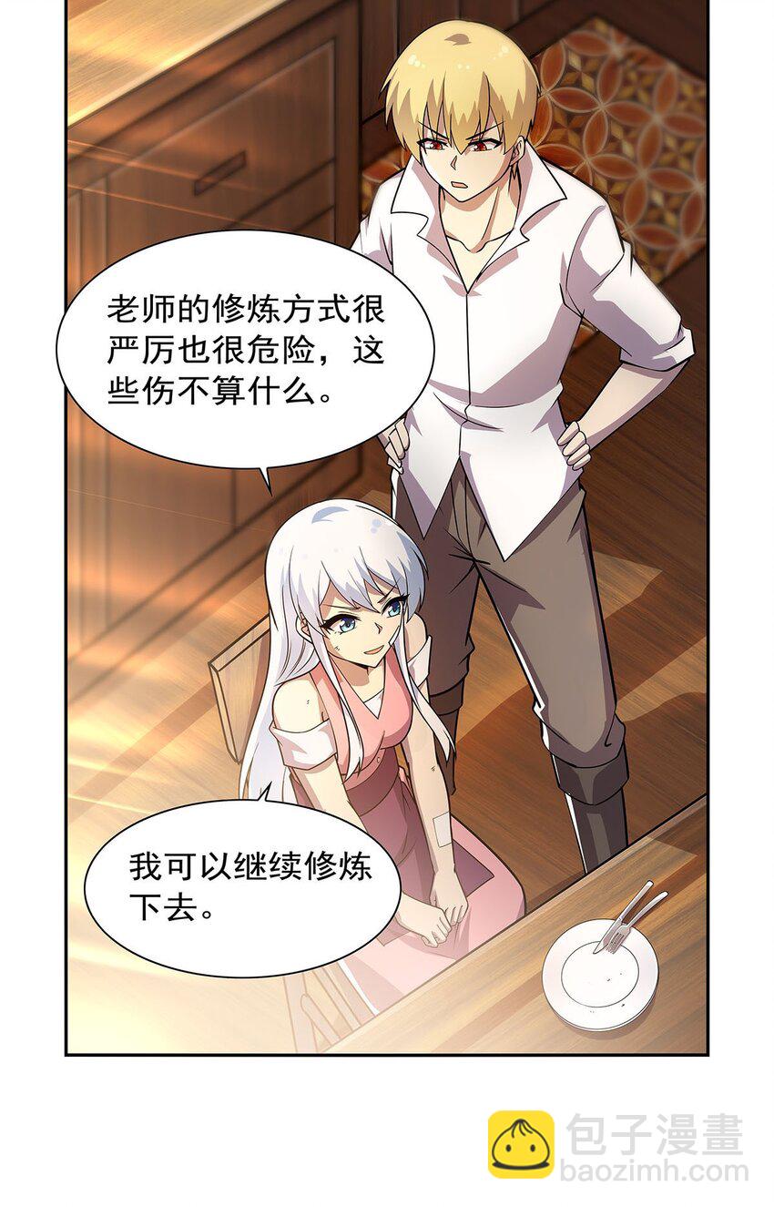 375 阿斯加德的遗迹-第378话