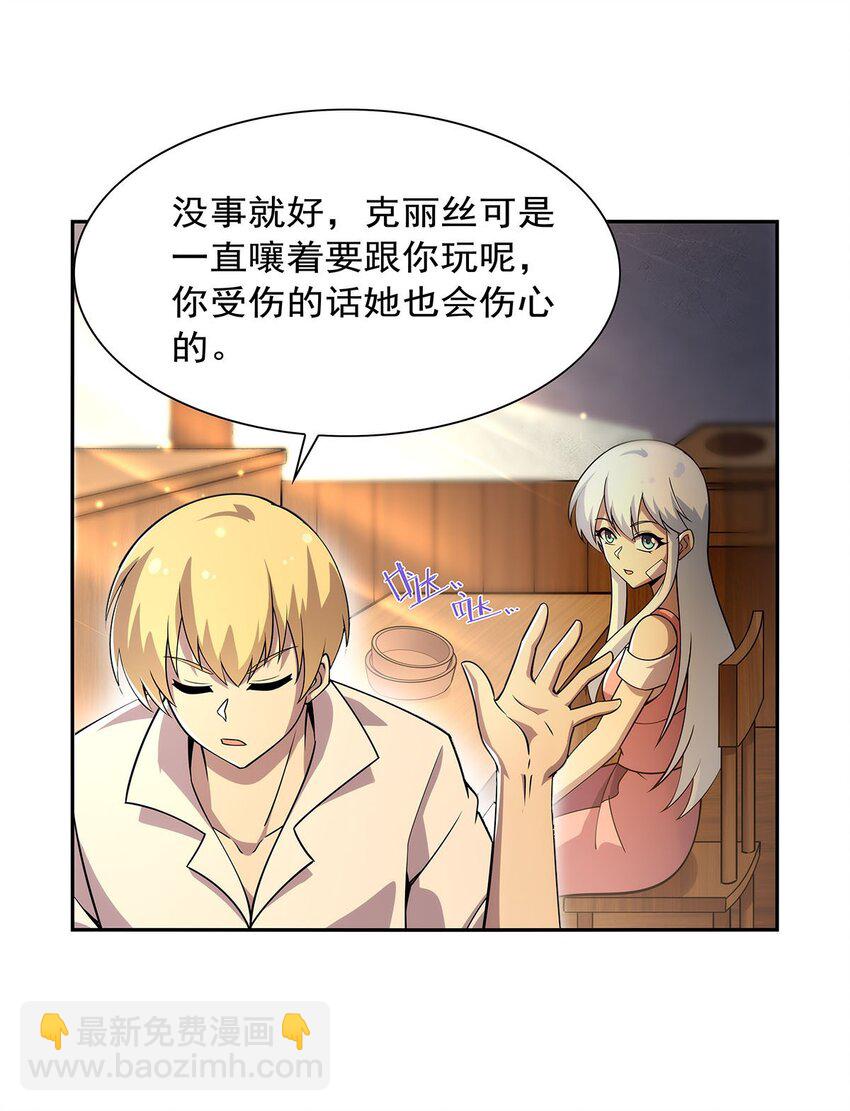 375 阿斯加德的遗迹-第378话