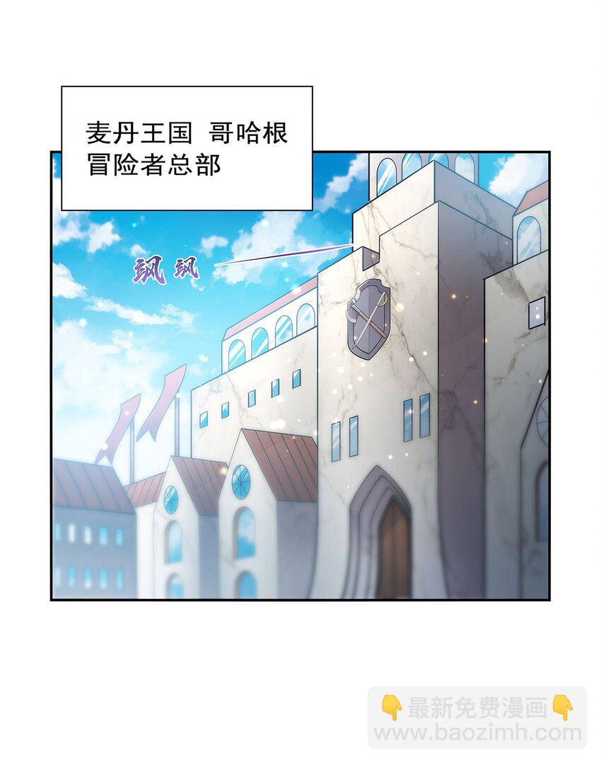 375 阿斯加德的遗迹-第378话