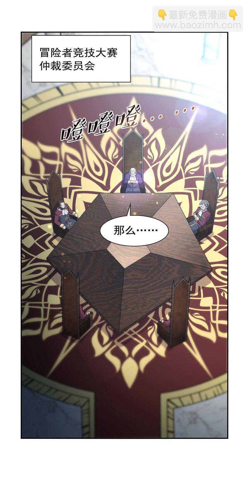 375 阿斯加德的遗迹-第378话