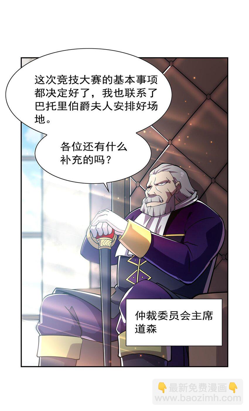 375 阿斯加德的遗迹-第378话