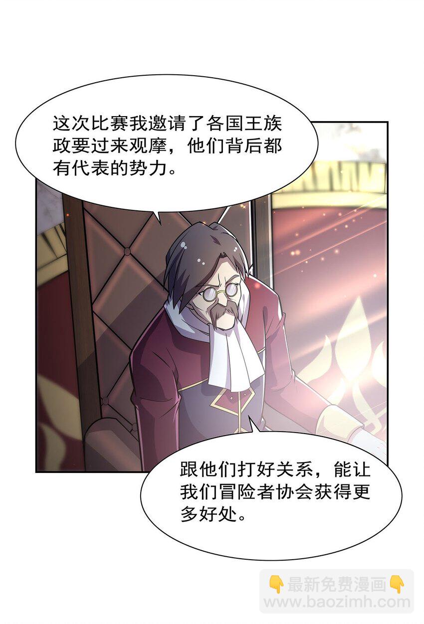375 阿斯加德的遗迹-第378话