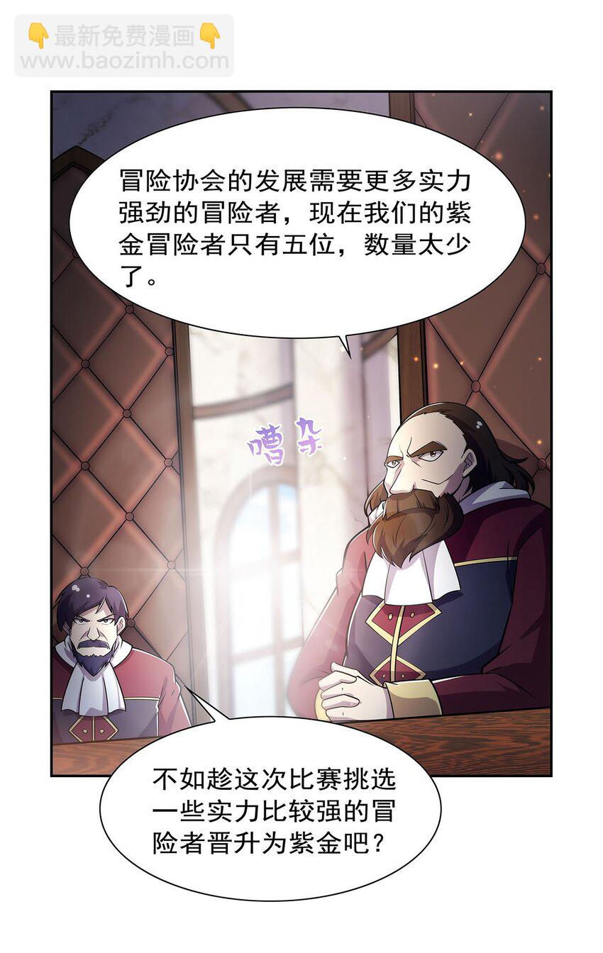 375 阿斯加德的遗迹-第378话