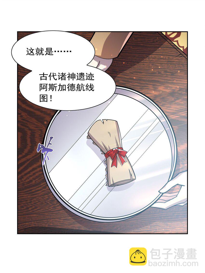 375 阿斯加德的遗迹-第378话