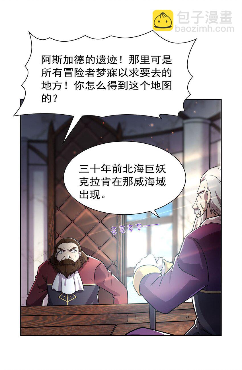 375 阿斯加德的遗迹-第378话